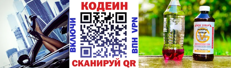 купить наркотик  Лесосибирск  Кодеиновый сироп Lean напиток Lean (лин) 