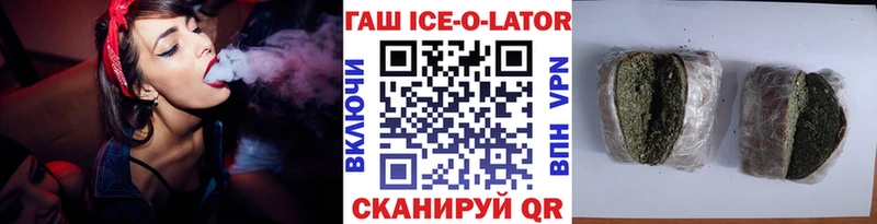 ГАШ ice o lator где купить наркоту Лесосибирск