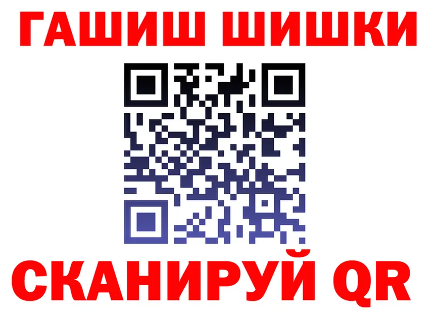 ГАШ Ice-O-Lator ссылки мориарти MEGA Лесосибирск
